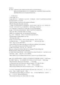 九种状语从句详解以及专项练习