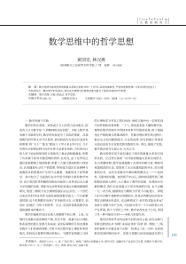 科学发展教育研究