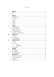 [GPS][电力寻线][]电力线路巡检系统