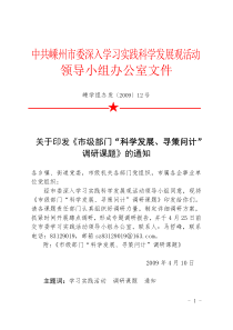 科学发展观