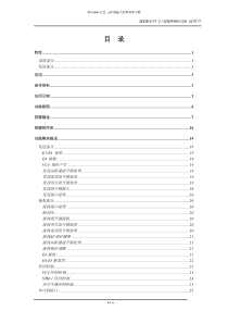 [电力行业]MXHO155-2-SDH9900-G01说明书(pdf 65页)