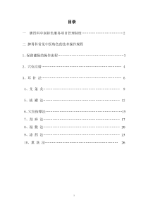 脾胃科中医特色疗法