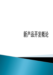 药品申报与审批
