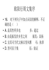 欧阳行周文集序