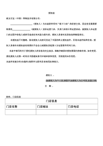 支付宝(授权函)