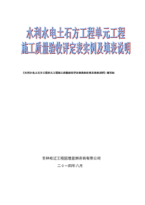 土石方填表实例(11.20)