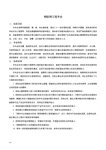 桂林电子科技大学物联网工程专业2014级本科培养方案