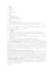 南师大遥感数字图像处理复习题