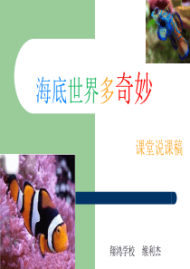 36优秀说课课件模板(1)