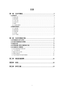 环境规划设计