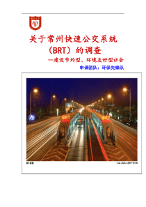 2011暑期社会实践活动方案