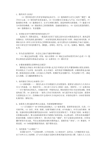 国际礼仪网上作业简答