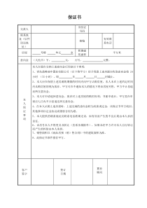 意向金协议书