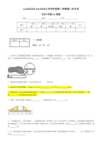 八年级物理第一单元测试题带答案