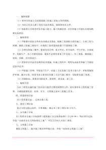 一、内容完整性和编制水平