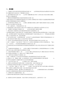 《沟通与协调能力》大全