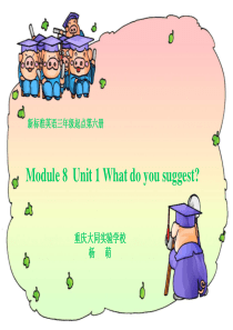 外研社三年级起6册Module8Unit1Whatdoyousuggest
