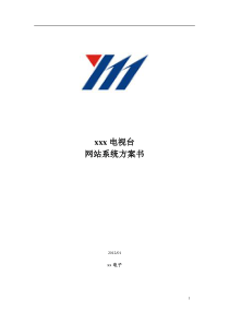 29长春电视台网站建设方案