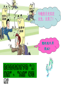 第2课第2站 学会理财