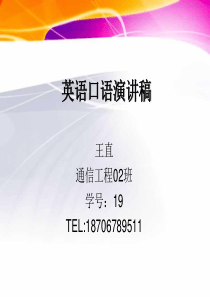 英语口语演讲稿