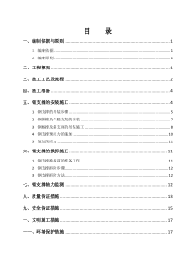 郑州地铁农业东路站钢支撑安拆施工方案