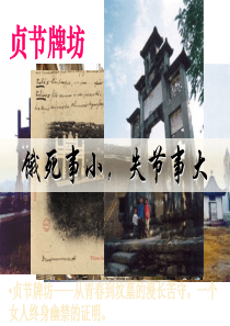 第3课_明清之际儒学的发展