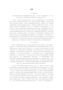 白夜现象的解析及计算