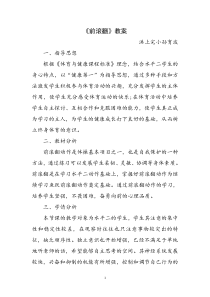前滚翻