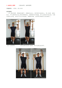 弹力绳训练方法