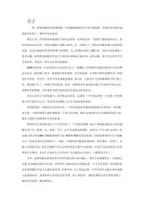 科学之游戏规则