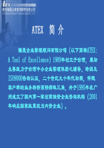 21世纪经营管理十大冲击