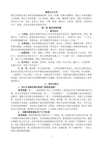 唐代文学习题及答案
