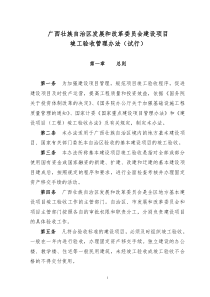 (完整word版)清华大学复试电机学电力电子问题总结-推荐文档
