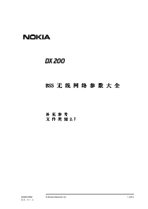 BSS无线网络参数S10.5
