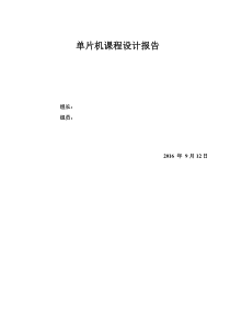 PIC18f452_LM35温度报警_MCP4725正弦波发生器