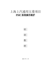 AVI系统操作维护手册