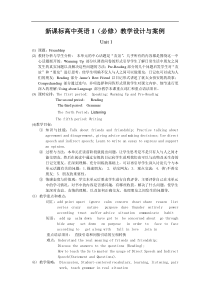 人教版高中英语必修1全册~5全册教案