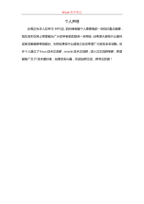 linux下mysql学习笔记