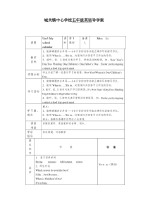 五年级下册英语第三单元导学案--