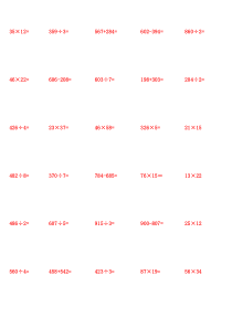 三年级下册数学竖式计算题600题(可直接打印)