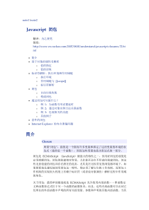 JavaScript闭包