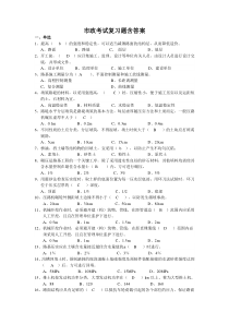 助工复习资料(市政)