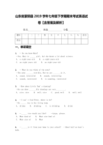 山东省蒙阴县2019学年七年级下学期期末考试英语试卷【含答案及解析】