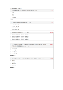 2018最新超星尔雅陈芳食品安全与日常饮食期末答案
