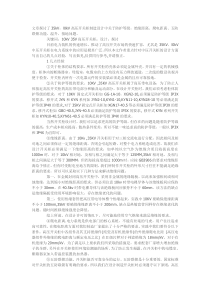 35kV-10KV绝缘版及绝缘距离