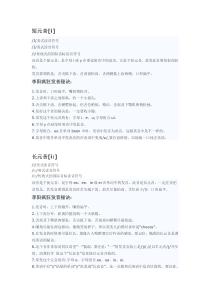 英语国际音标发音方法详解