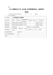《灯饰设计与制作》教案设计