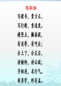 建字底和走字底