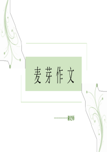 新部编-小学语文-三年级下册-第七单元-国家大熊猫