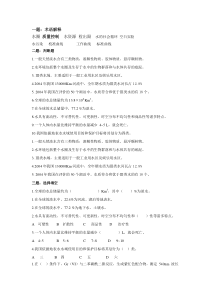 09卫检水质理化检验复习题